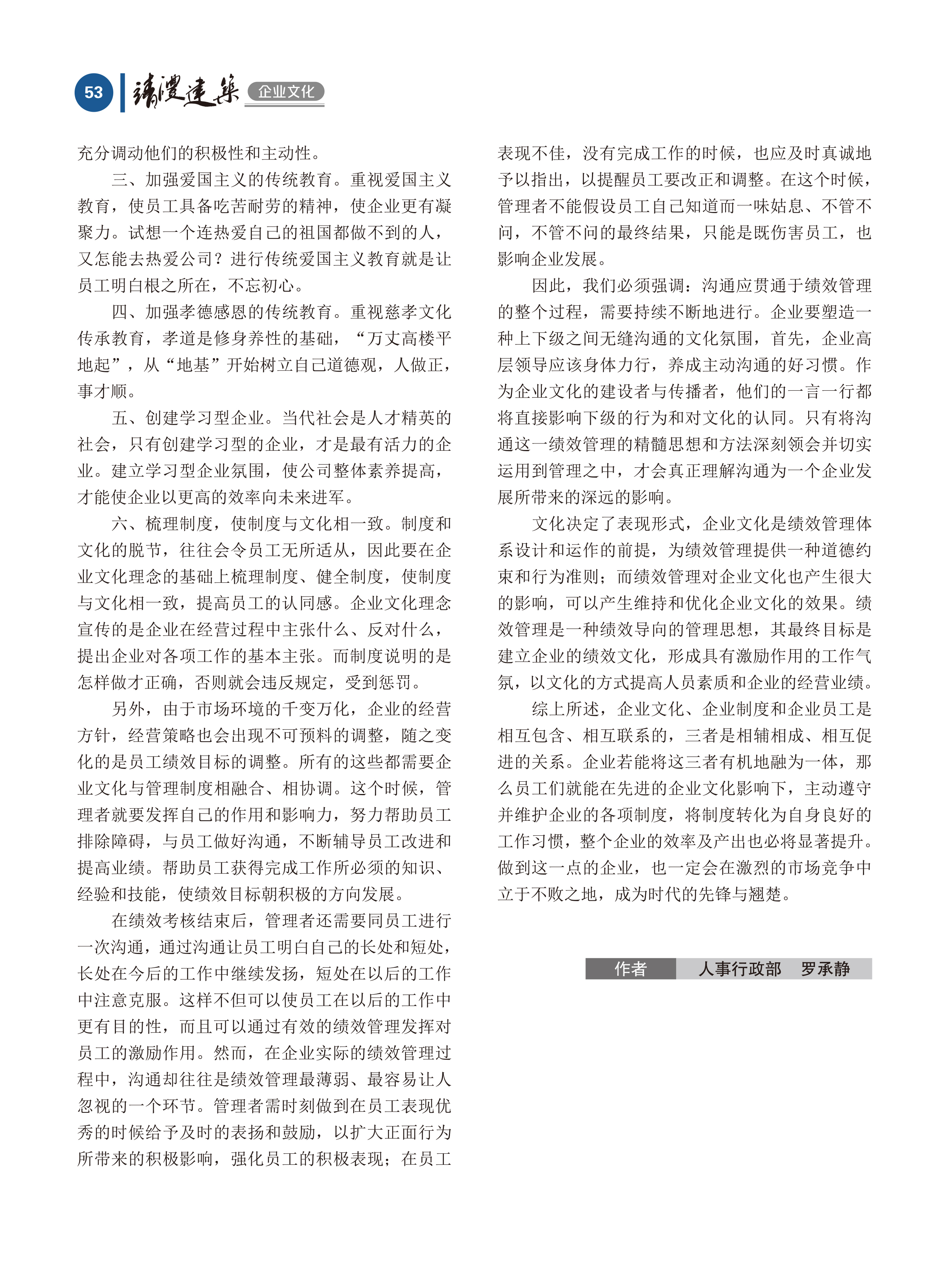 內刊第五期